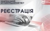 В Україні стартувала реєстрація на НМТ-2024: що варто знати абітурієнтам. ВІДЕО