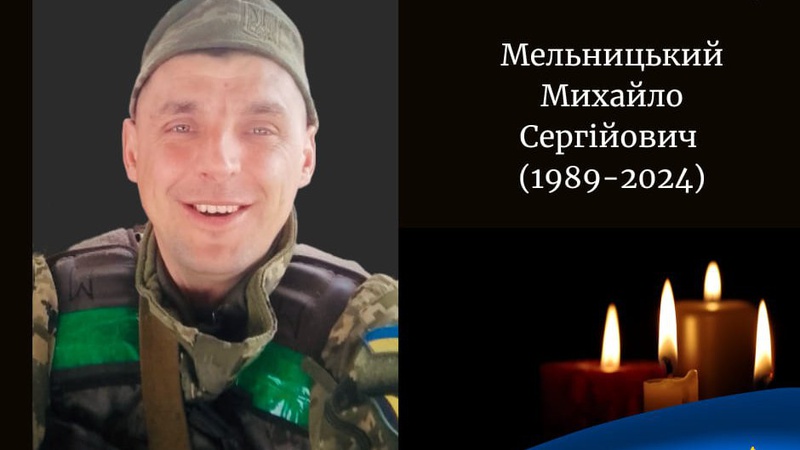 У бою з окупантами загинув Герой з Волині Михайло Мельницький