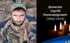 За свободу України загинув волинянин Сергій Денисюк