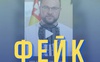 У мережі поширюють фейк про віллу в Греції Луцького міського голови