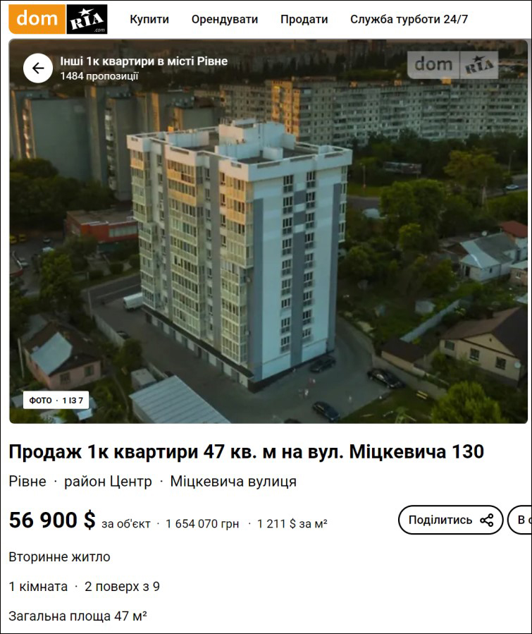 В цій новобудові теща Сергія Крука теж купила квартиру