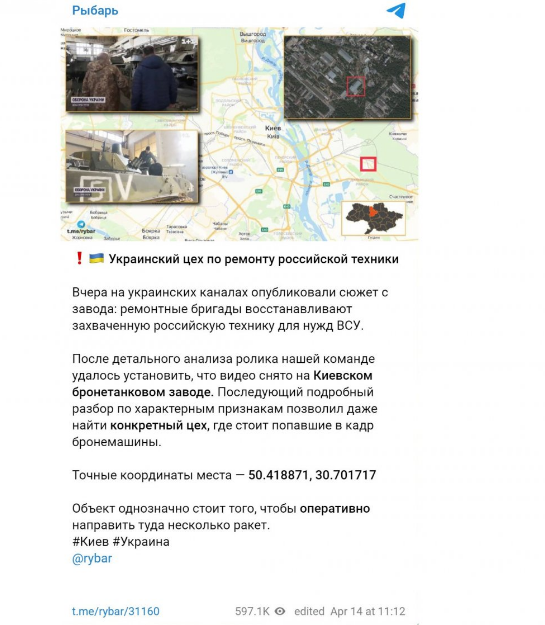 Повідомлення рашистського телеграм-каналу після відеосюжету українських журналістів