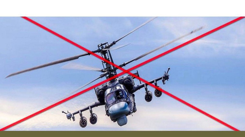 Вранці ЗСУ збили два російських ударних гелікоптери Ка-52