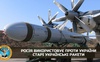 рф використовує при масованому обстрілі українські ракети, передані в рамках Будапештського меморандуму