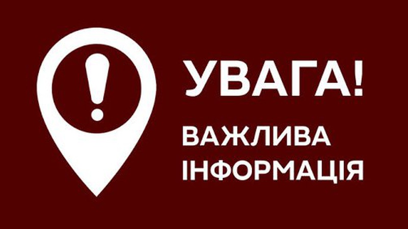 Міська влада Нововолинська звернулася до водіїв з проханням