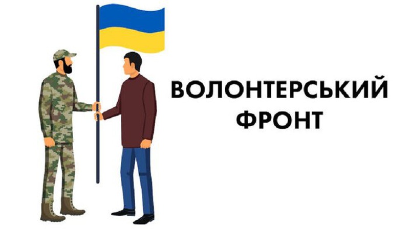 Львівські депутати закликали правоохоронців припинити кримінальне переслідування волонтерів