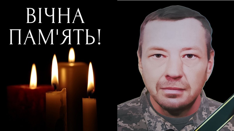 «На щиті» додому повертається Герой з Маневицької громади Анатолій Каплонюк