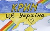 На карті «бавовни» у Криму вже 45 позначок