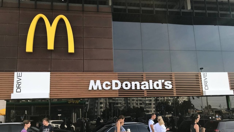 Чому в Луцьку закрили «МакДональдз»