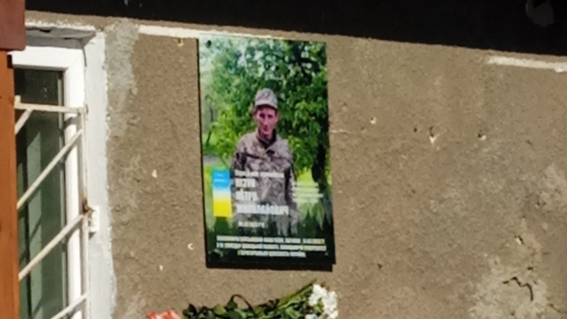 На Волині відкрили меморіальну дошку загиблому воїну. ФОТО