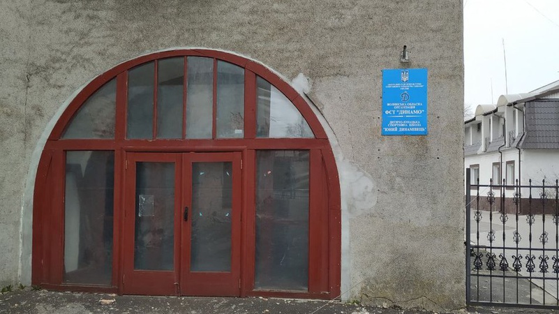 У Луцьку приміщення колишньої синагоги передали релігійній організації