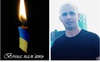 За свободу і незалежність України загинув Герой з Волині Сергій Вакалюк