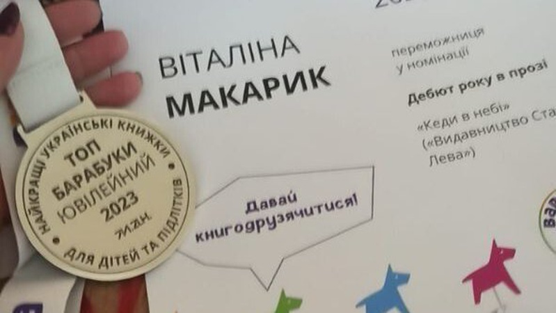 Книга Волинянки визнана дебютом року в прозі