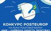 Укрпошта оголосила конкурс на ескіз нової поштової марки
