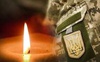 На війні з росією загинув 25-річний Герой із Шацька