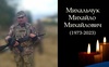 На війні з окупантами загинув військовий Михайло Михальчук з Волині