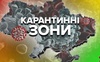 Київ і 12 областей України – у «червоній» зоні: в якій опинилася Волинська