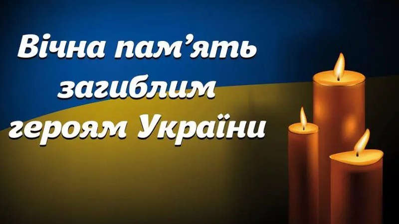 На війні загинув воїн з Волині Валерій Лошик