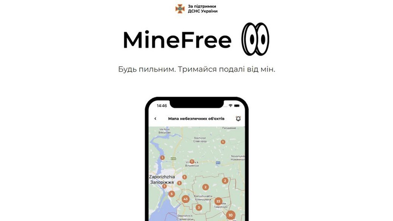 В Україні запрацював застосунок з мінної безпеки MineFree