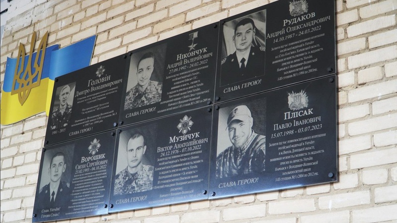 У ліцей на Волині відкрили меморіальні дошки п’ятьом загиблим Героям