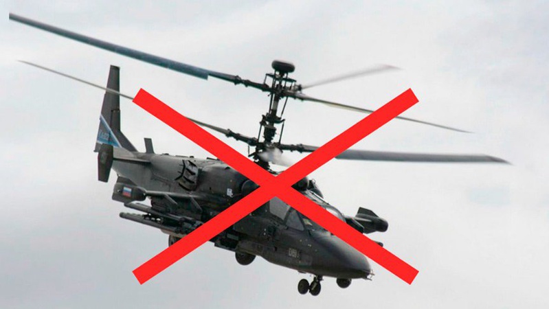 Бійці ЗСУ за три хвилини збили два російських вертольоти Ка-52