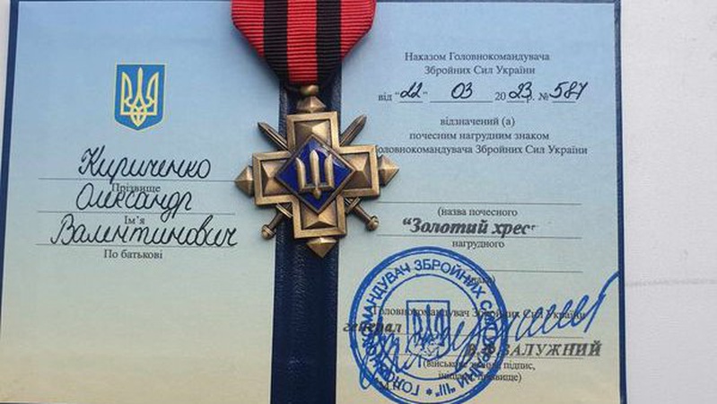 Військовослужбовець з Волині отримав «Золотий хрест» від Головнокомандувача ЗСУ