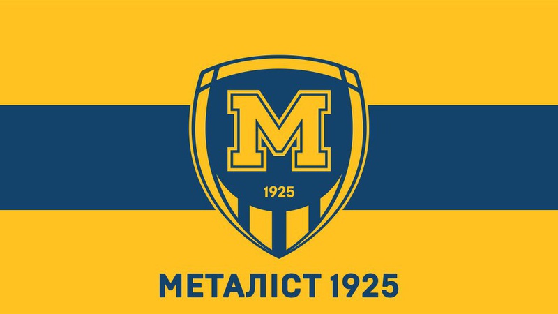 Адміністрація ФК «Металіст 1925» заявляє про спроби недоброзичливців дискредитувати клуб