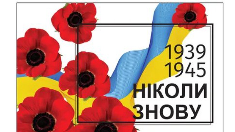 8 і 9 травня в Україні: що відзначають в ці дні і в чому різниця (інфографіка)