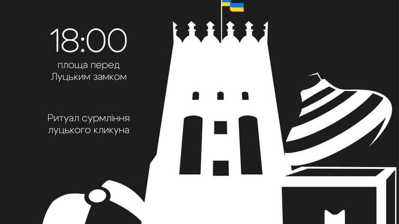 Остання колискова: у Луцьку вшанують пам’ять про загиблих дітей внаслідок вчорашньої атаки