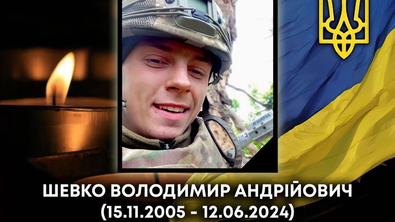 На війні загинув 18-річний Герой з Волині Володимир Шевко