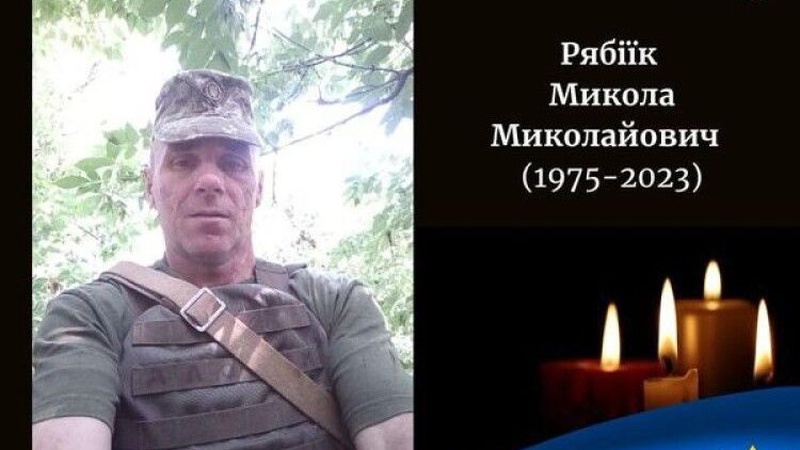 Під час виконання бойового завдання загинув на війні Герой з Волині Микола Рябіїк