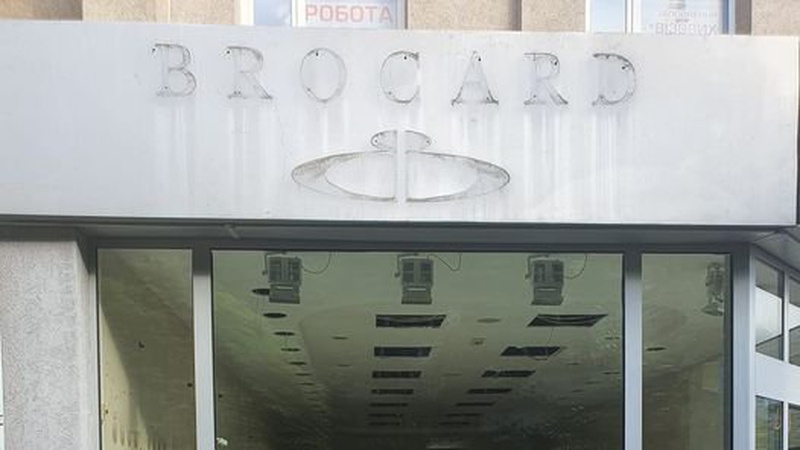 У центрі Луцька закрився магазин парфумів «Брокард», який мав російський слід