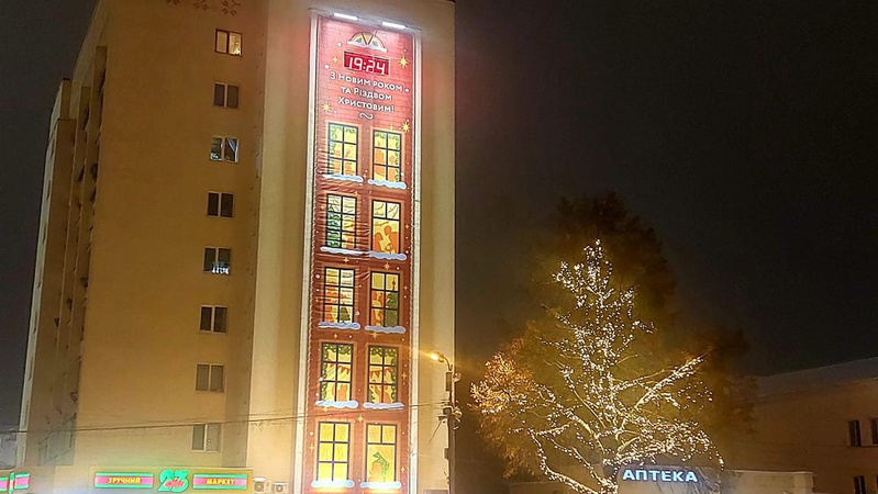 У центрі Луцька на 9-поверхівку повісили новорічне полотно