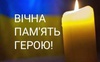На війні загинув Герой з Любешівської громади Сергій Токар