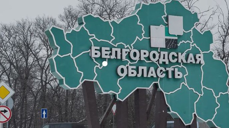 Чи брали участь українські військові в операції по «звільненню» Бєлгородщини
