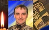 Рожище проведе в останню земну дорогу захисника України Сергія Марусюка