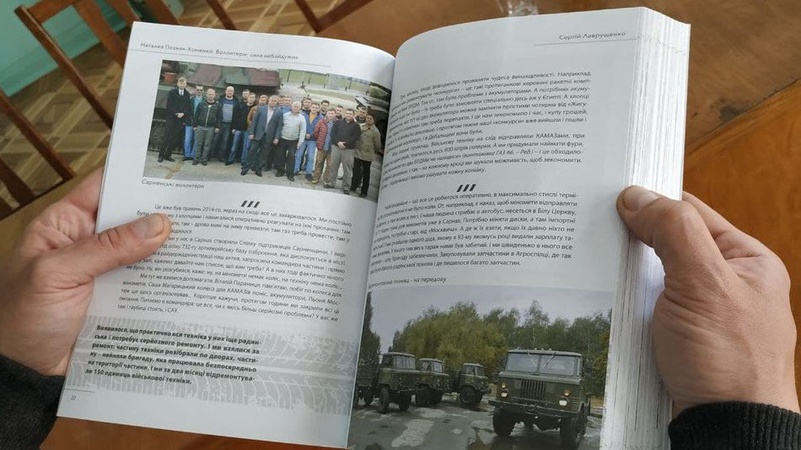 У Луцьку презентували книги про армію, війну та волонтерів