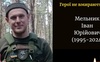 Був відданий Україні й не мав страху перед ворогом: загиблому волинянину просять надати звання Героя України