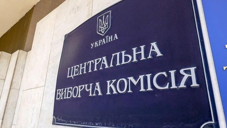 ЦВК призначила ще одні вибори в Україні