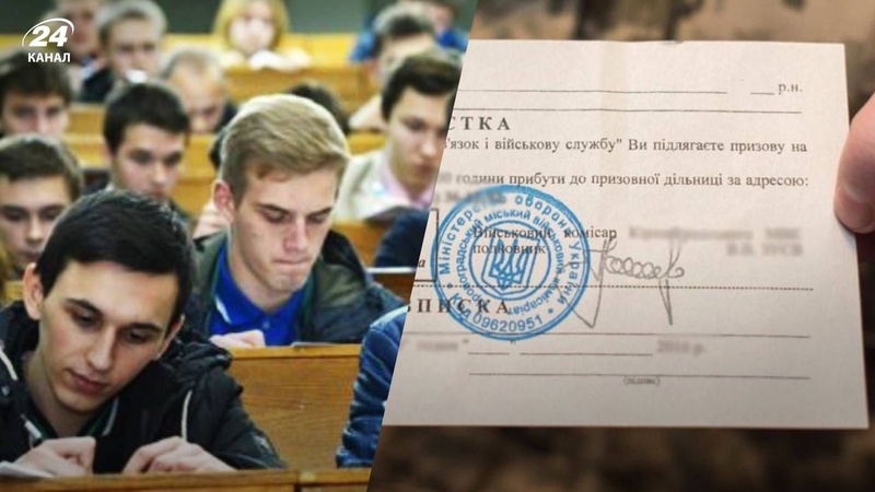 Мобілізація в Україні: що треба знати студентам про відстрочку під час призову