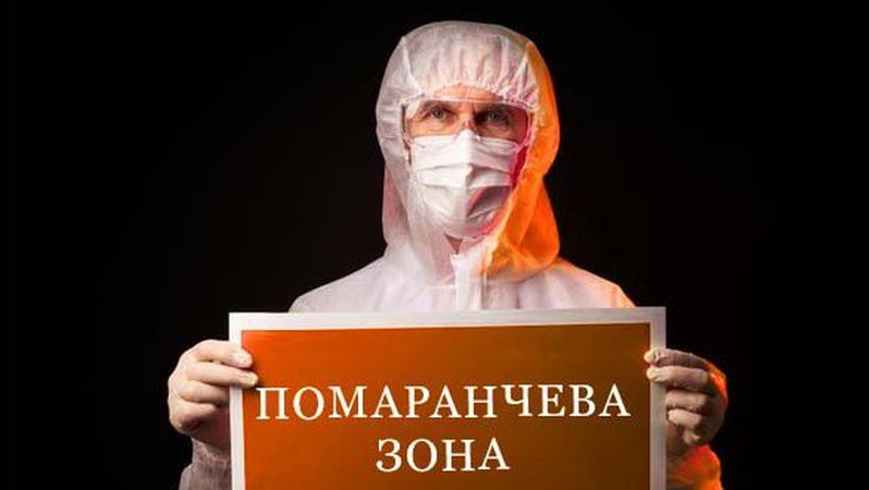 Волинській області загрожує «помаранчева» зона