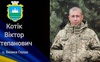 «На щиті» додому повертається військовий Віктор Котік: просять гідно зустріти Героя