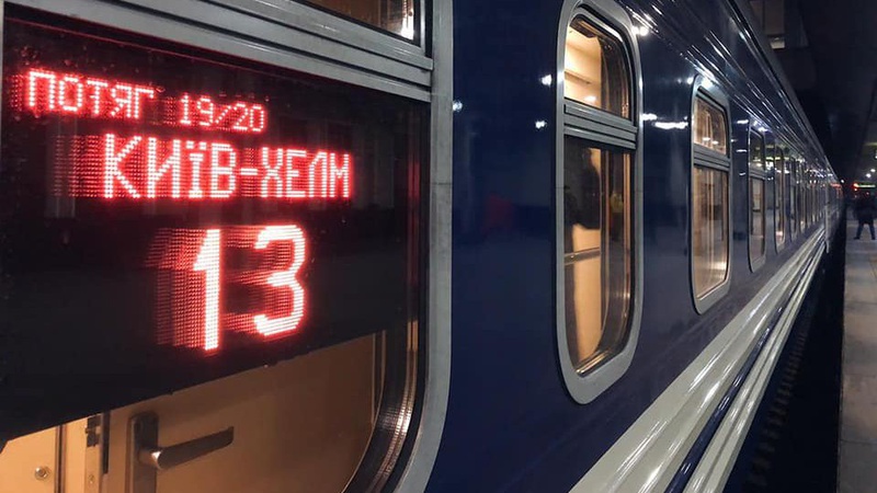 Через Волинь курсуватиме міжнародний потяг «Київ – Хелм»