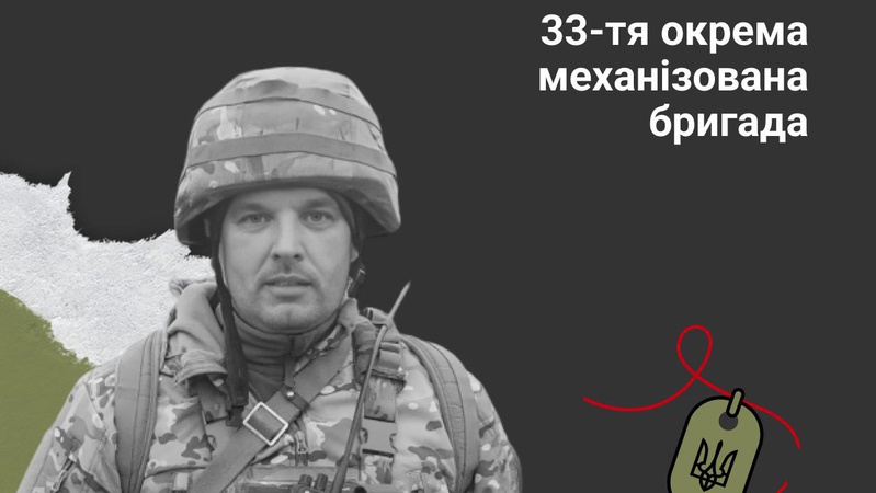 «Був справжнім патріотом з українським серцем»: спогади про загиблого Героя Петра Басанського