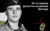 «Ромашка, який завжди від усмішки, як сонечко, світився», - спогади сестри про загиблого брата-волинянина