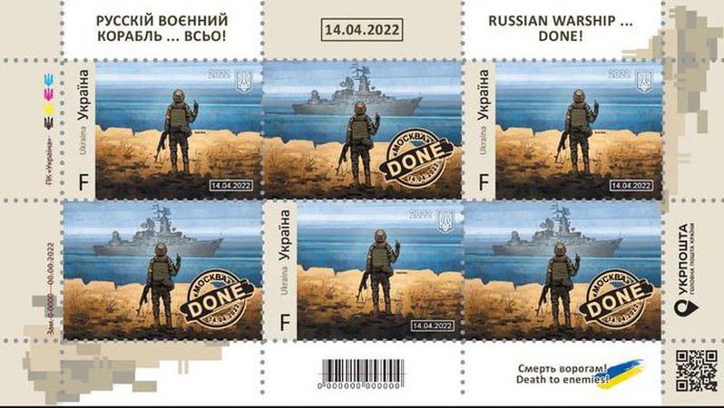 Укрпошта оголосила фінальну дату продажів марки «Русскій воєнний корабль… Всьо!»