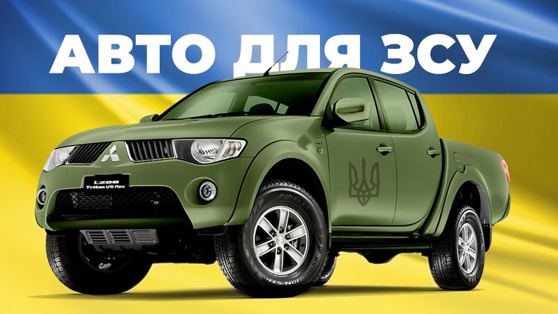 Авто для ЗСУ: долучімося до збору на позашляховик для 68-ї ОЄБр