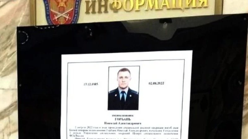 В Україні ліквідовано підполковника з центру спецпризначення фсб