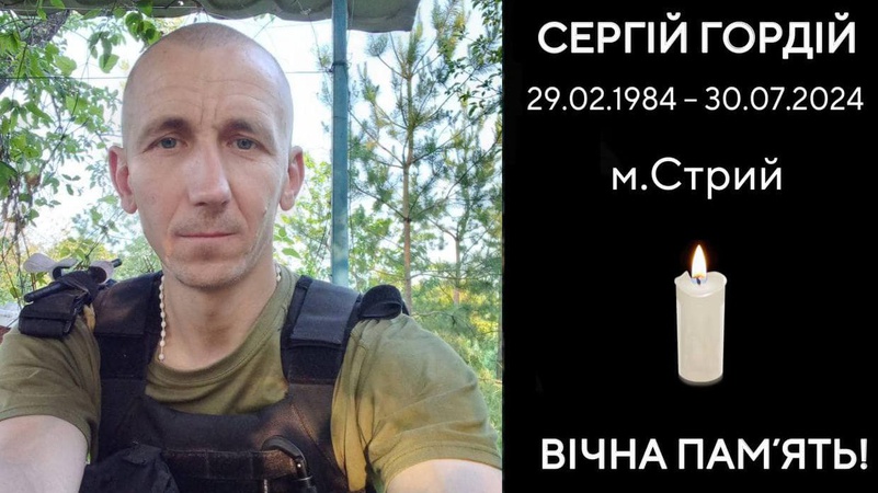 На Волині попрощаються із загиблим Героєм Сергієм Гордій