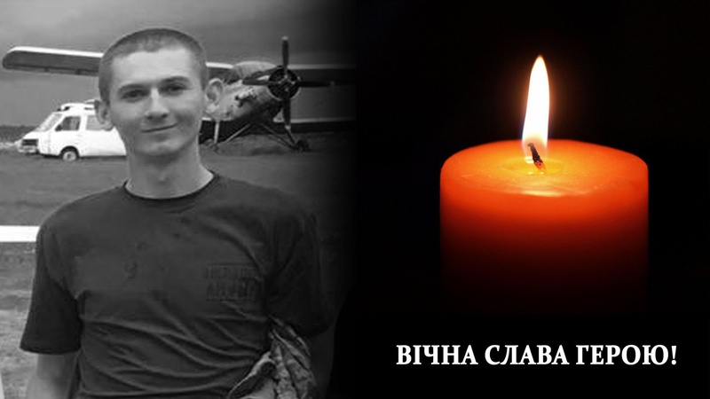 У боях за свободу України загинув 29-річний сержант з Волині Євген Ворошик